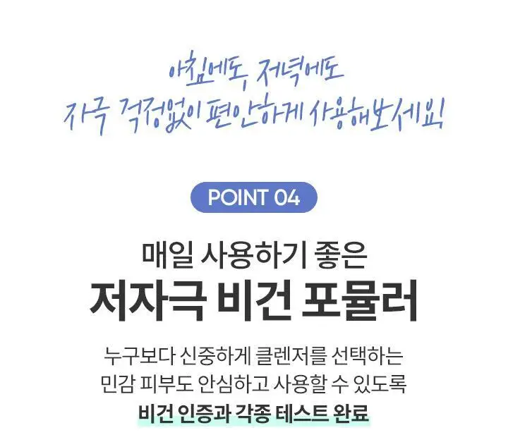 [아침세안] 바닐라코 클린 잇 제로 카밍 젤 클렌저 200ml 상세페이지 15